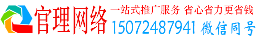 朝天官理百度推广开户